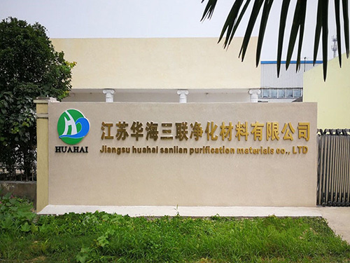 生产基地江苏华海三联净化材料有限公司