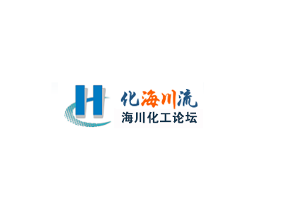 海川化工论坛