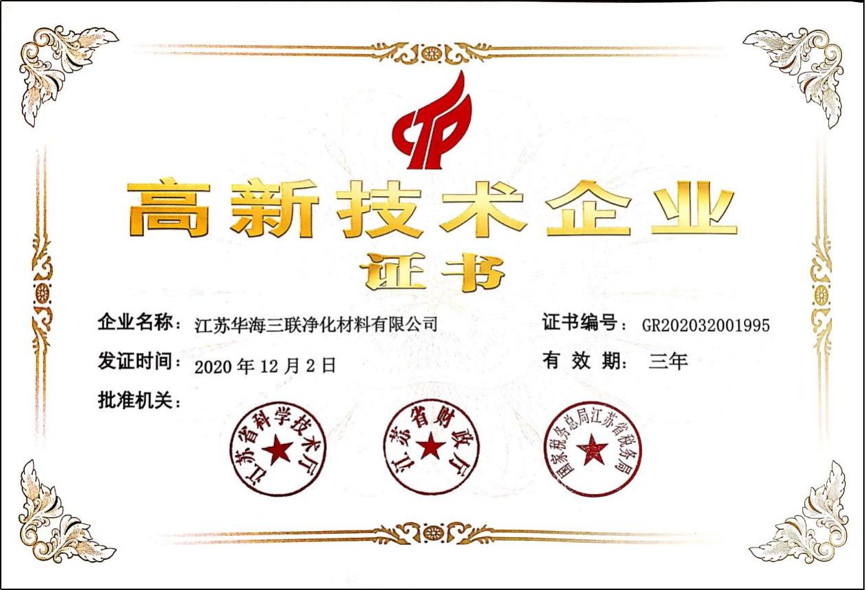 省高企.png