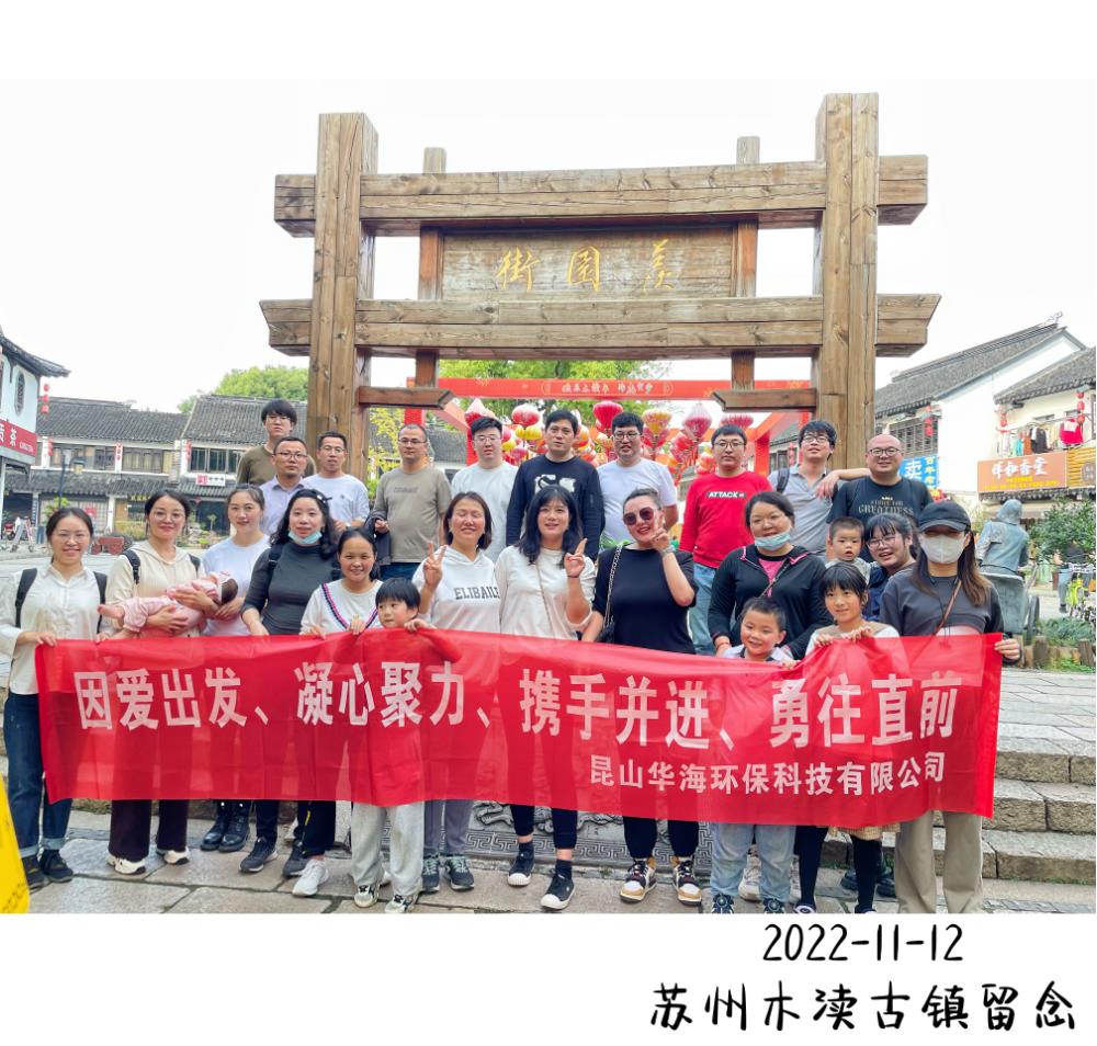 团建-苏州木渎古镇.jpg