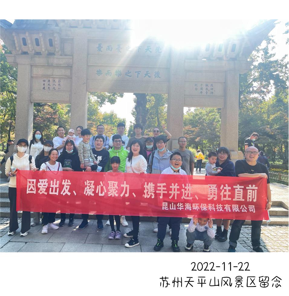 团建-苏州天平山.jpg